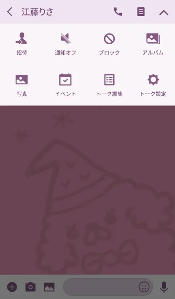 [LINE着せ替え] イプのハロウィンの画像4