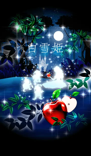 [LINE着せ替え] 白雪姫 ～Poison Apple～の画像1