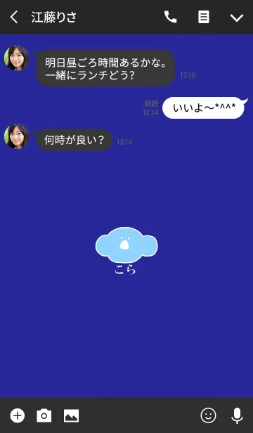 [LINE着せ替え] KOLA yozora - JPN 3の画像3