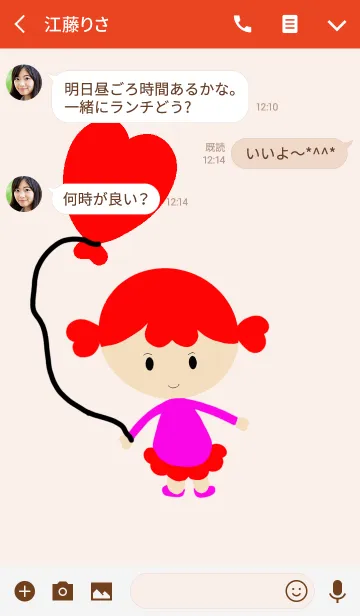 [LINE着せ替え] heart ver1の画像3