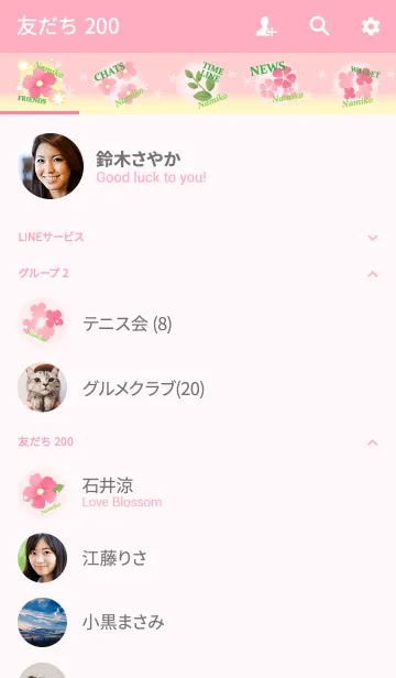 [LINE着せ替え] なみこ専用♪Flower-pinkピンクの花柄の画像2