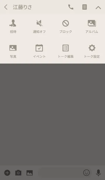 [LINE着せ替え] Super Basic Sand Beigeの画像4