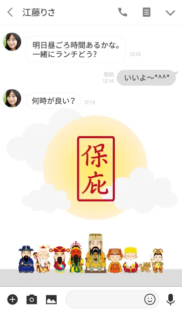 [LINE着せ替え] 神々は祝福です - 純粋な白の画像3