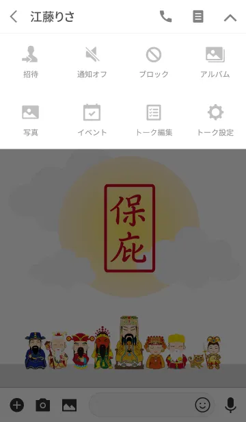 [LINE着せ替え] 神々は祝福です - 純粋な白の画像4