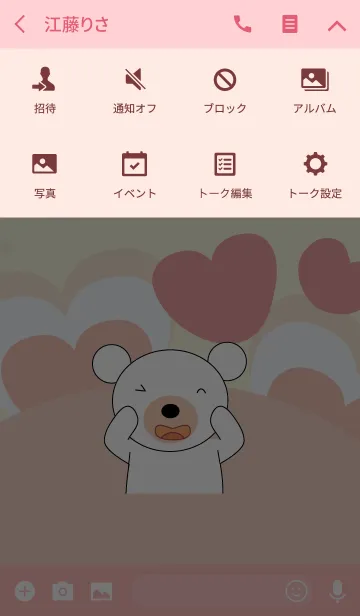 [LINE着せ替え] Cute bear theme v.20 (JP)の画像4
