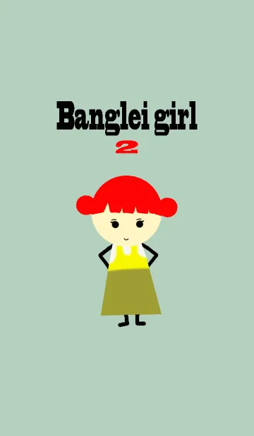 [LINE着せ替え] Banglei girl 2の画像1
