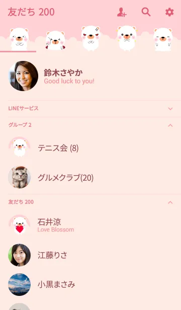 [LINE着せ替え] Lovely white Bear Theme V.2 (jp)の画像2