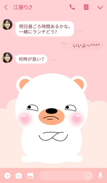 [LINE着せ替え] Lovely white Bear Theme V.2 (jp)の画像3