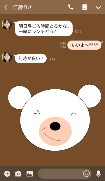 [LINE着せ替え] Cute bear theme v.19 (JP)の画像3