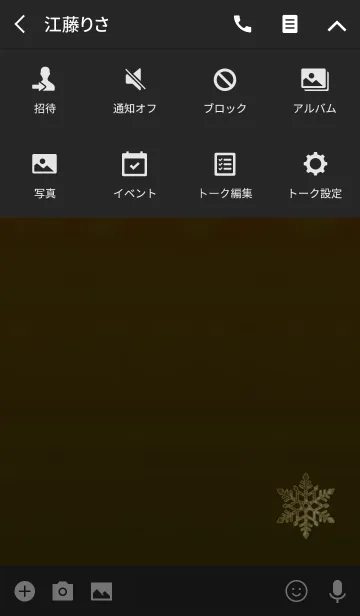 [LINE着せ替え] 冬のシンボルイエローの画像4