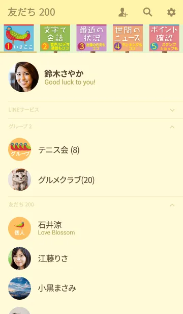 [LINE着せ替え] 前略 アイコン説明、付けときました。v8の画像2