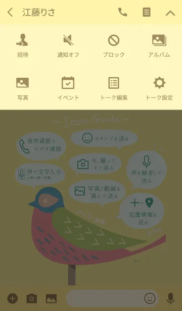 [LINE着せ替え] 前略 アイコン説明、付けときました。v8の画像4