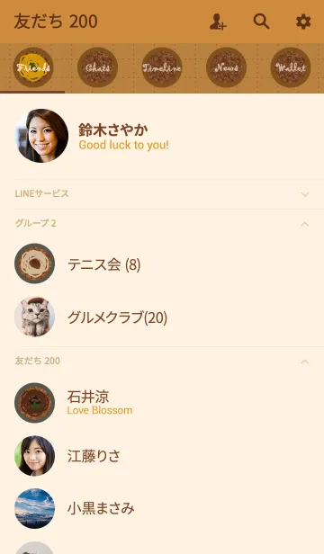 [LINE着せ替え] タルト02 + チャコールの画像2