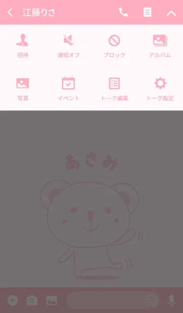 [LINE着せ替え] あさみさんコアラ着せ替え Koala for Asamiの画像4