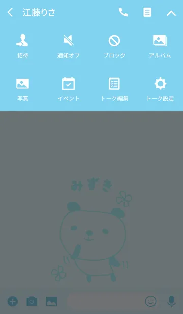 [LINE着せ替え] みずきさんパンダ着せ替え Panda Mizukiの画像4