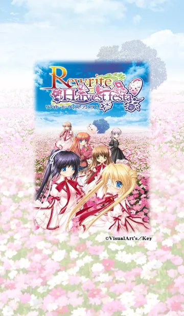 [LINE着せ替え] Rewrite Harvest festa！の画像1