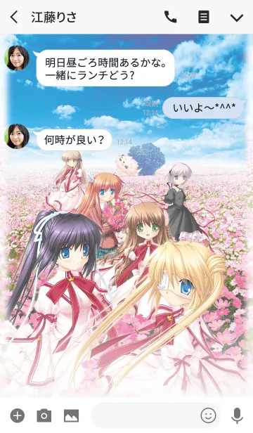 [LINE着せ替え] Rewrite Harvest festa！の画像3