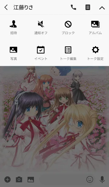 [LINE着せ替え] Rewrite Harvest festa！の画像4