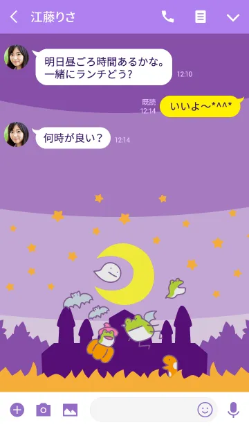 [LINE着せ替え] けこがえる はろうぃんのてーま2の画像3