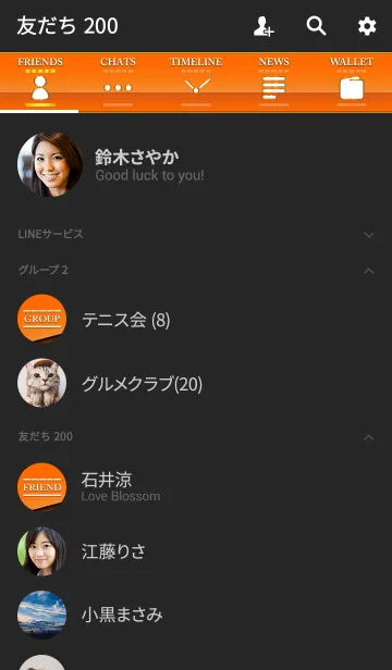 [LINE着せ替え] Premium Colors Dark Orangeの画像2