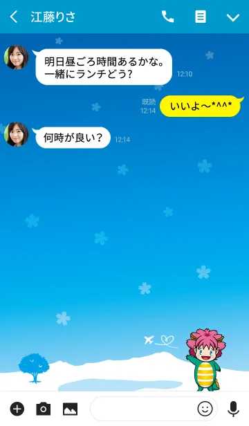 [LINE着せ替え] さやりん〈クール〉の画像3