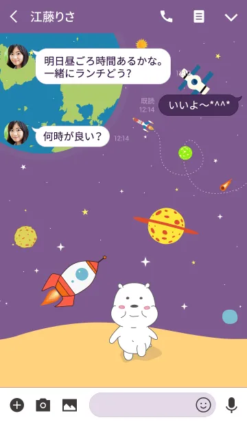 [LINE着せ替え] かわいいネイトベアの画像3