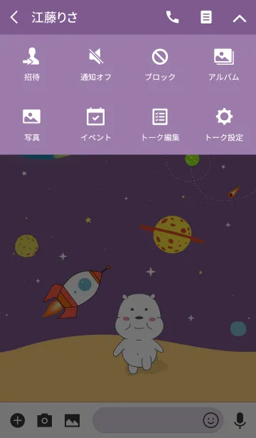 [LINE着せ替え] かわいいネイトベアの画像4