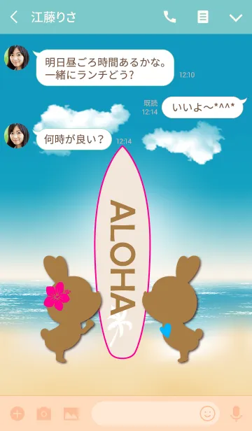 [LINE着せ替え] suntan rabbits and surfboard ALOHA 2.の画像3
