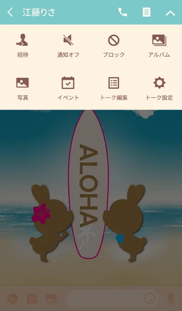 [LINE着せ替え] suntan rabbits and surfboard ALOHA 2.の画像4