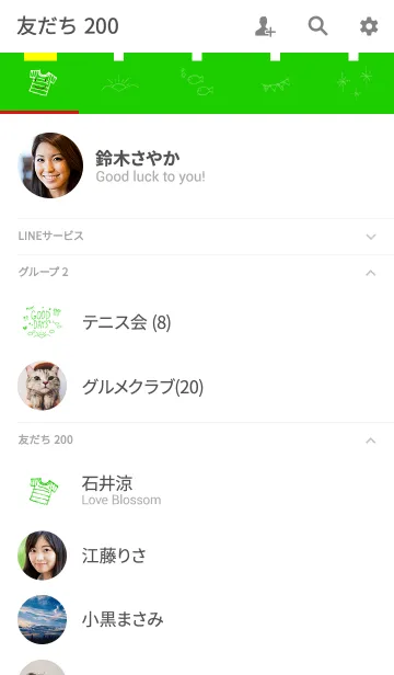 [LINE着せ替え] GOOD DAYS GREEN - Simple collection -の画像2
