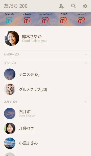 [LINE着せ替え] 勇気のある者にはの画像2
