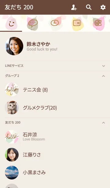 [LINE着せ替え] 葉っぱ-スマイル5-の画像2