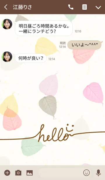 [LINE着せ替え] 葉っぱ-スマイル5-の画像3