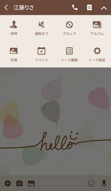 [LINE着せ替え] 葉っぱ-スマイル5-の画像4