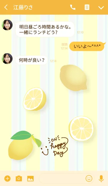 [LINE着せ替え] スマイル-レモン柄4-の画像3