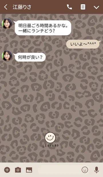 [LINE着せ替え] レオパード柄とスマイル。グレージュ。の画像3