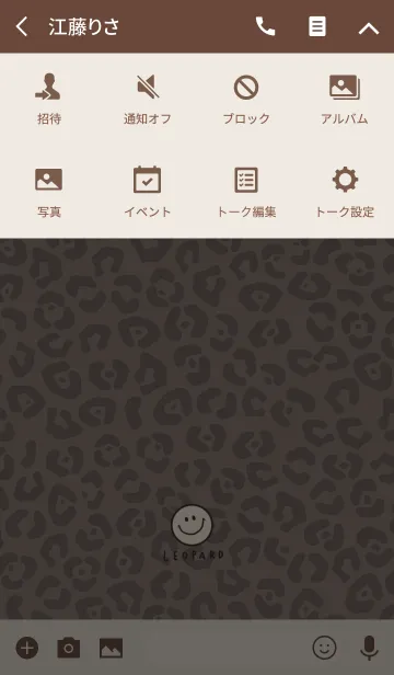 [LINE着せ替え] レオパード柄とスマイル。グレージュ。の画像4