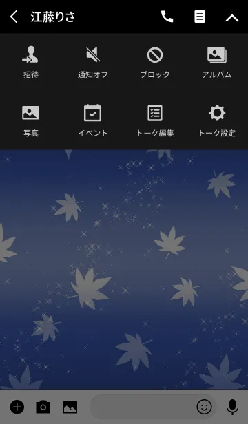 [LINE着せ替え] Simple series 11 -Color29 - Autumn Mapleの画像4