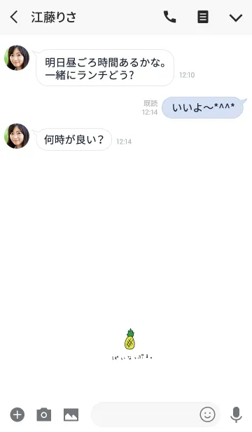 [LINE着せ替え] パイナップルの着せ替え♡の画像3