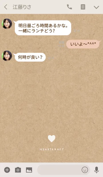 [LINE着せ替え] クラフト紙と白のハート一つ♡の画像3