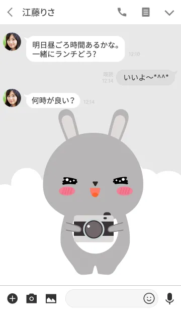 [LINE着せ替え] Simple Cute Gray Rabbit V.2 (jp)の画像3