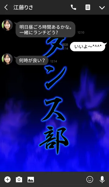 [LINE着せ替え] ダンス部の画像3