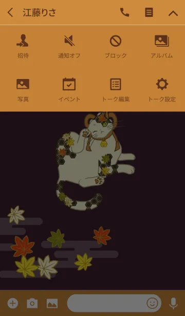 [LINE着せ替え] 四季猫‐秋‐の画像4