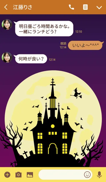 [LINE着せ替え] Mystic Halloween Japanese Versionの画像3