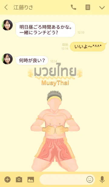 [LINE着せ替え] The Muay Thaiの画像3