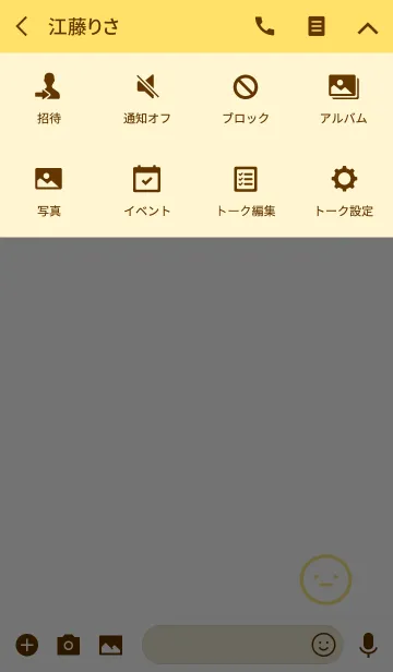 [LINE着せ替え] マメトーク 黄色バージョンの画像4