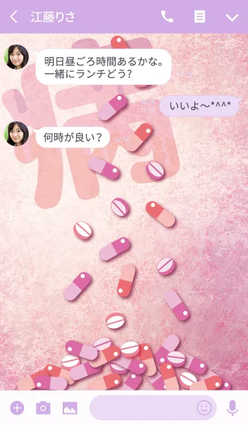 [LINE着せ替え] 病みかわいい -おくすりの時間-の画像3