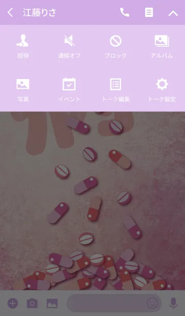 [LINE着せ替え] 病みかわいい -おくすりの時間-の画像4