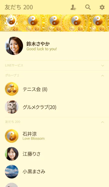 [LINE着せ替え] 最強最高金運風水 黄金の太極図 幸運の28の画像2