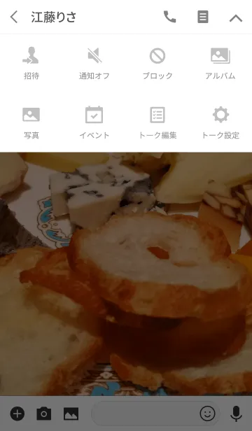 [LINE着せ替え] チーズを食う！の画像4